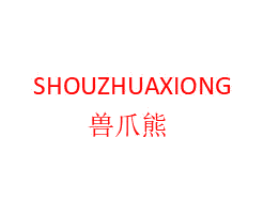 兽爪熊