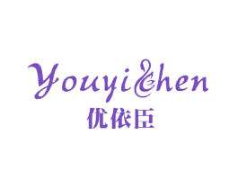 优依臣