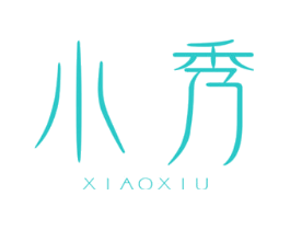 小秀