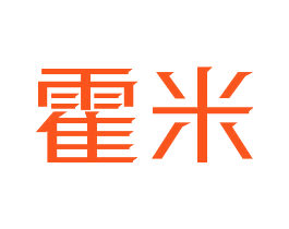 霍米