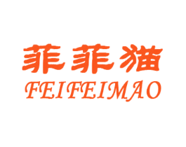 菲菲猫