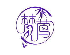 梵莺