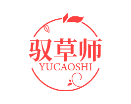 驭草师