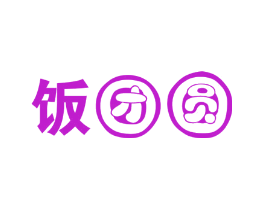 饭团圆