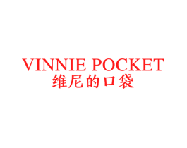 VINNIE POCKET 维尼的口袋
