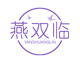 燕双临