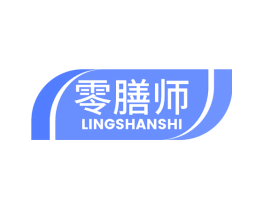 零膳师
