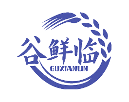 谷鲜临