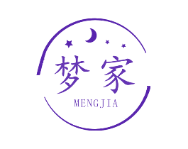 梦家
