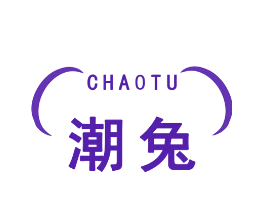 潮兔