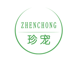 珍宠
