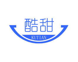 酷甜
