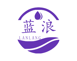 蓝浪
