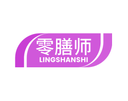 零膳师