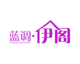 蓝调·伊阁