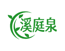 溪庭泉