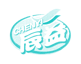 辰益