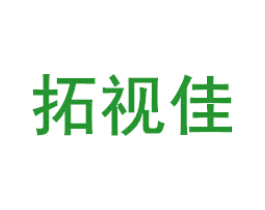 拓视佳