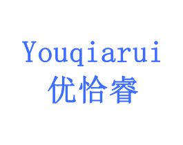 优恰睿
