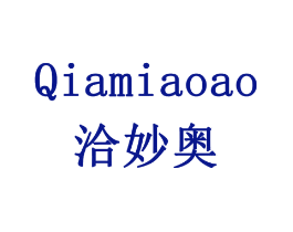 洽妙奥