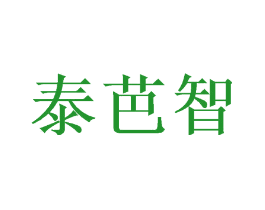 泰芭智