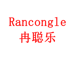 冉聪乐
