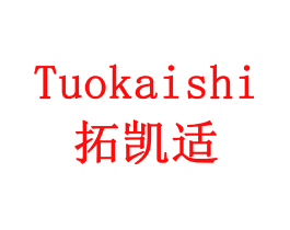 拓凯适