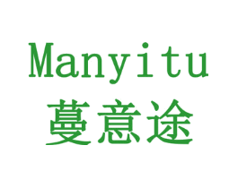 蔓意途