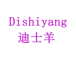 迪士羊