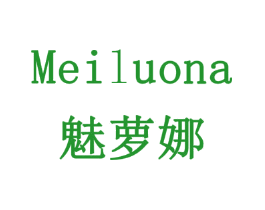 魅萝娜