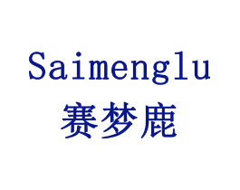 赛梦鹿