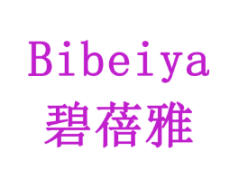 碧蓓雅