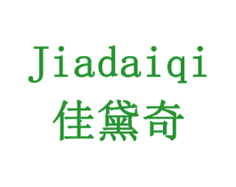佳黛奇