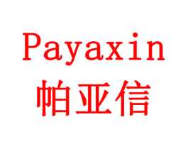 帕亚信