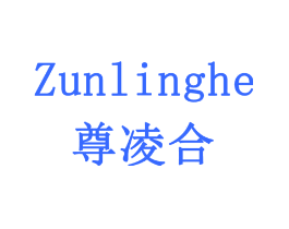 尊凌合