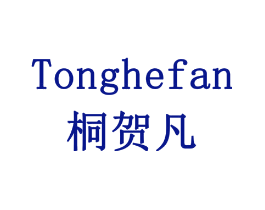 桐贺凡