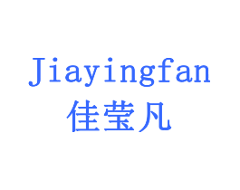 佳莹凡
