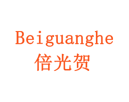倍光贺