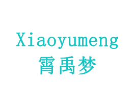 霄禹梦