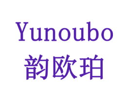 韵欧珀 YUNOUBO