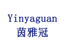 茵雅冠
