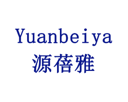 源蓓雅