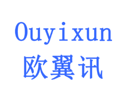 欧翼讯