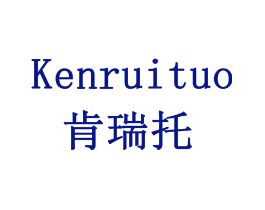 肯瑞托