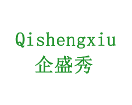 企盛秀