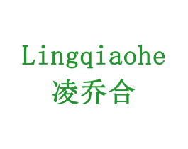 凌乔合