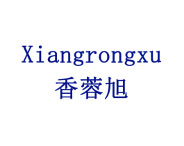香蓉旭