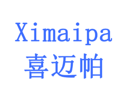 喜迈帕