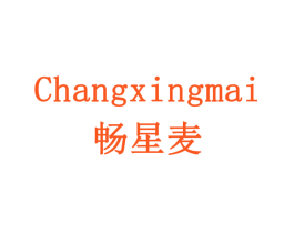 畅星麦