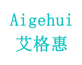 艾格惠